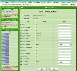 青岛市地方税务局信息系统运行维护服务规范与优化研究