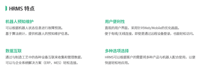 迈向未来 以机器人、AGV与视觉识别构建的现代无人化智能工厂及信息系统运维服务解析