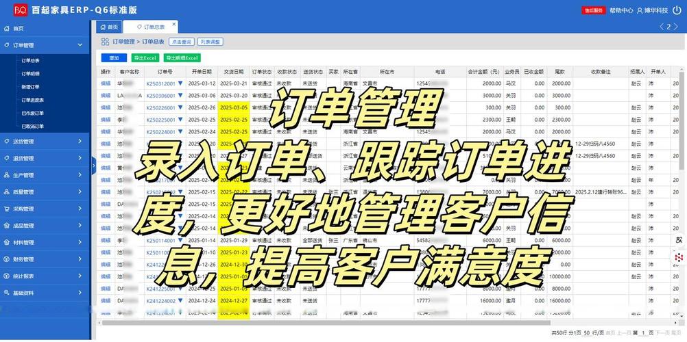 工厂一体化ERP信息系统运行维护服务 构建高效稳定生产的数字基石